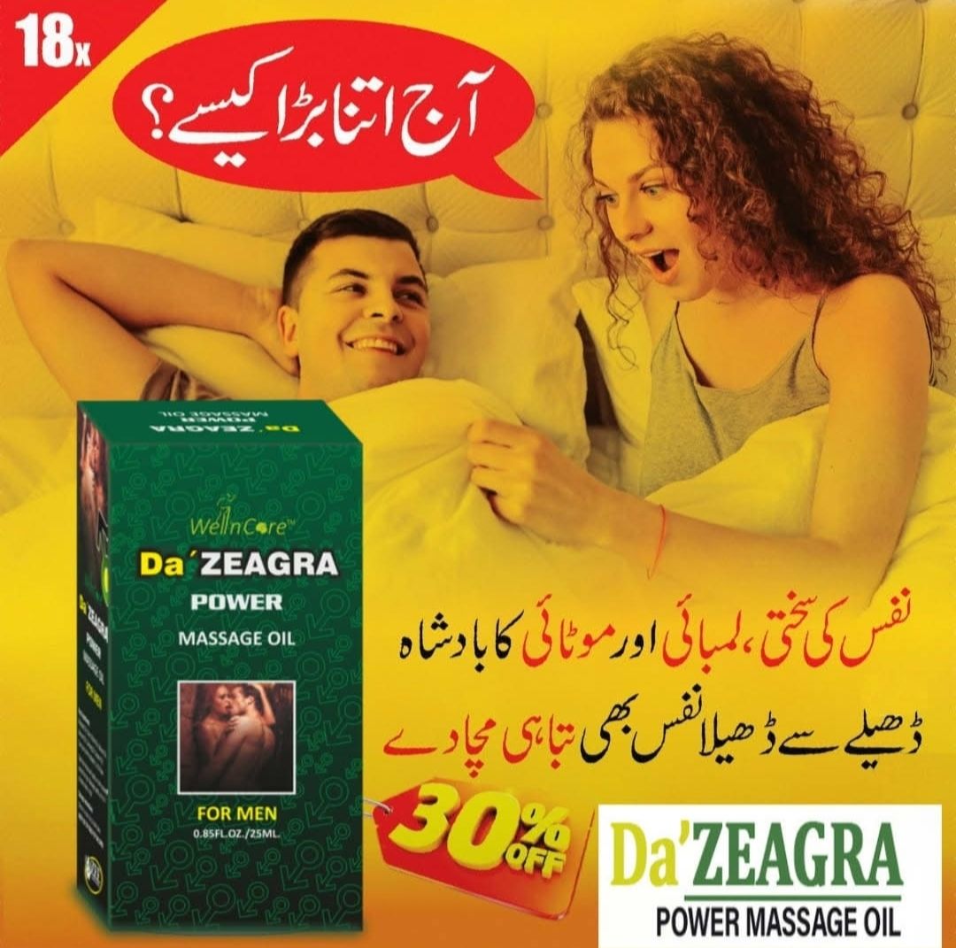 DA ZEAGRA HERBAL POWER MASSAGE OIL - NEW FORMULA (ALLOW TO OPEN)